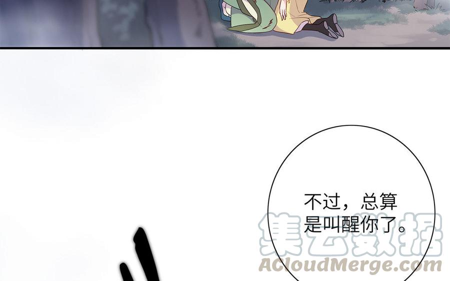 朕的皇后有问题韩漫全集-第20话 你的睡相真差啊无删减无遮挡章节图片 