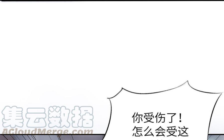 朕的皇后有问题韩漫全集-第20话 你的睡相真差啊无删减无遮挡章节图片 