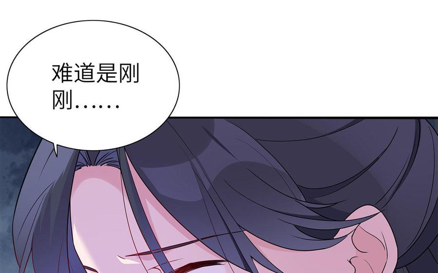 朕的皇后有问题韩漫全集-第20话 你的睡相真差啊无删减无遮挡章节图片 