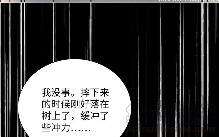 朕的皇后有问题韩漫全集-第20话 你的睡相真差啊无删减无遮挡章节图片 