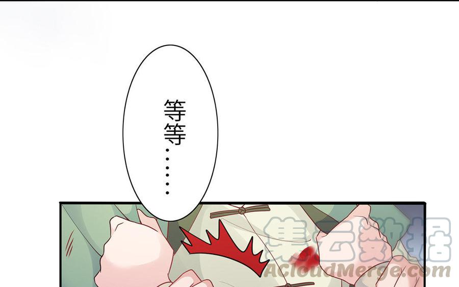朕的皇后有问题韩漫全集-第20话 你的睡相真差啊无删减无遮挡章节图片 