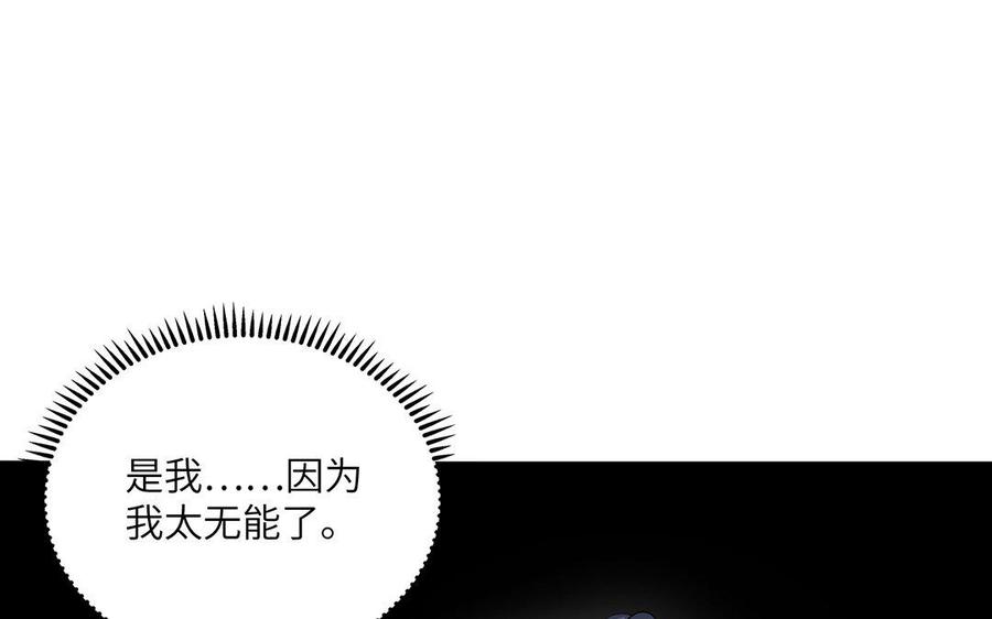 朕的皇后有问题韩漫全集-第20话 你的睡相真差啊无删减无遮挡章节图片 