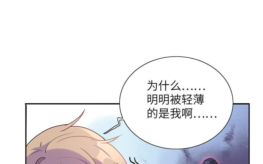 朕的皇后有问题韩漫全集-第20话 你的睡相真差啊无删减无遮挡章节图片 