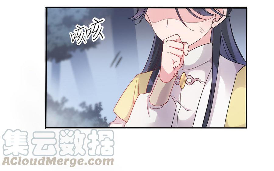 朕的皇后有问题韩漫全集-第20话 你的睡相真差啊无删减无遮挡章节图片 