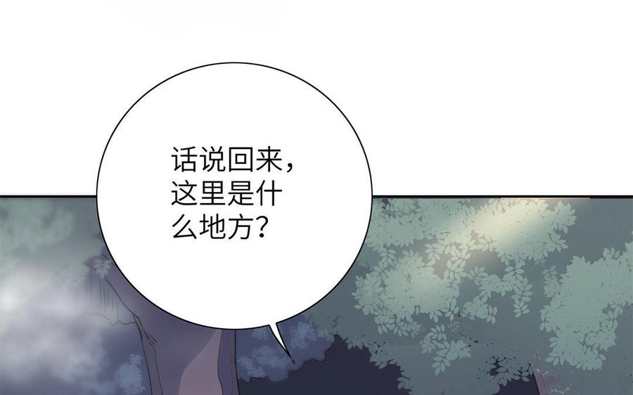 朕的皇后有问题韩漫全集-第20话 你的睡相真差啊无删减无遮挡章节图片 