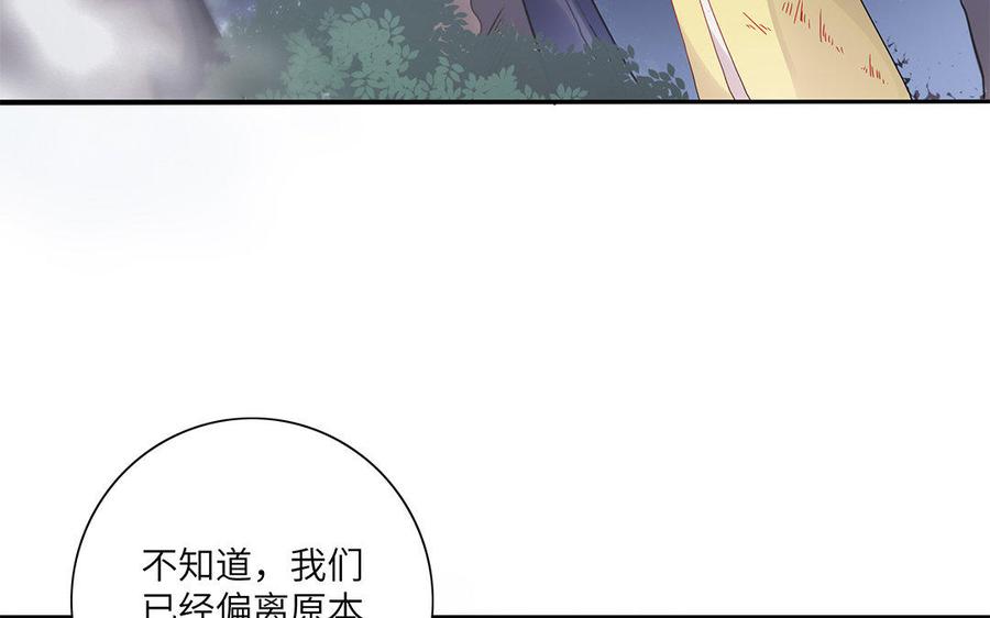 朕的皇后有问题韩漫全集-第20话 你的睡相真差啊无删减无遮挡章节图片 
