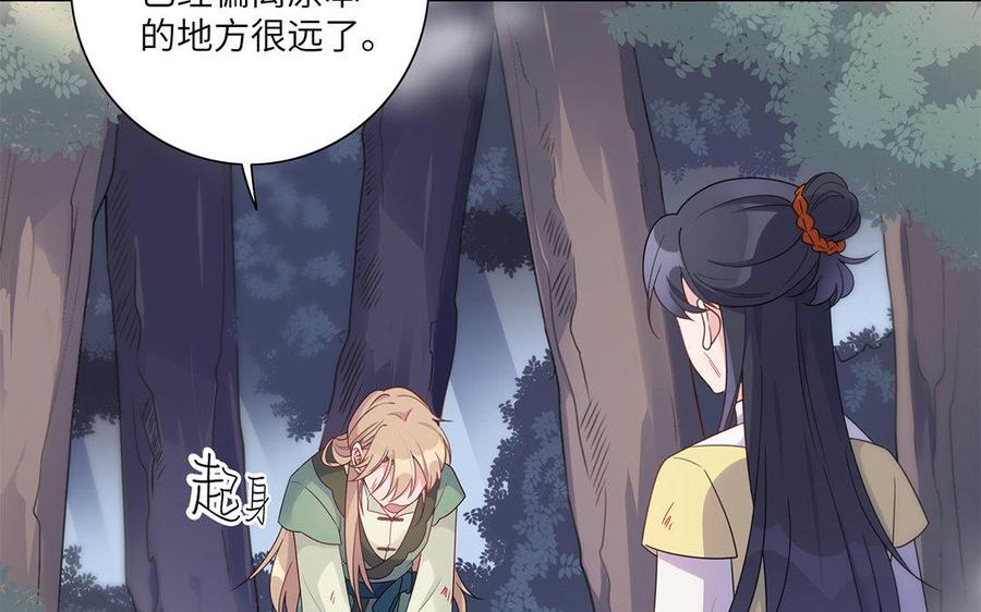 朕的皇后有问题韩漫全集-第20话 你的睡相真差啊无删减无遮挡章节图片 