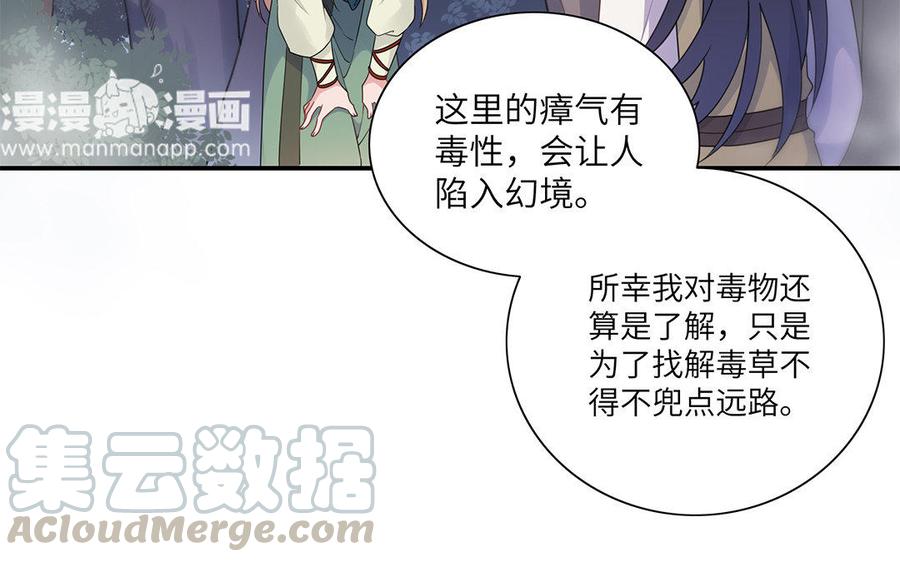 朕的皇后有问题韩漫全集-第20话 你的睡相真差啊无删减无遮挡章节图片 