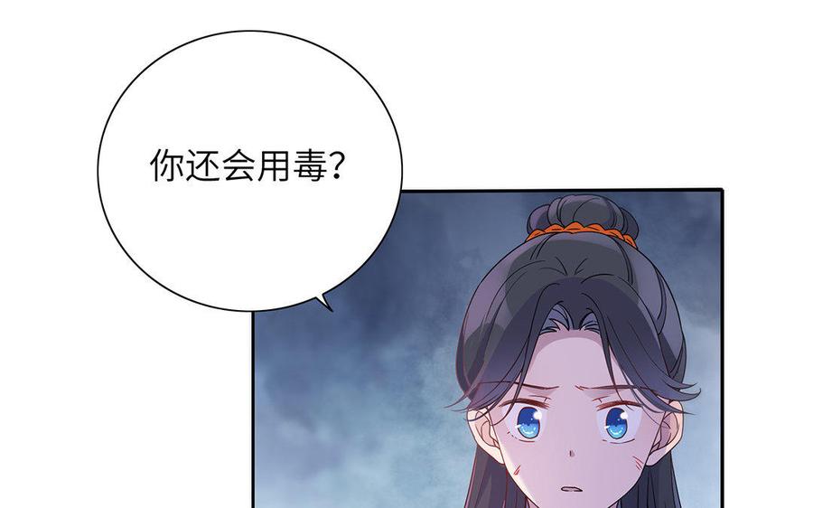 朕的皇后有问题韩漫全集-第20话 你的睡相真差啊无删减无遮挡章节图片 