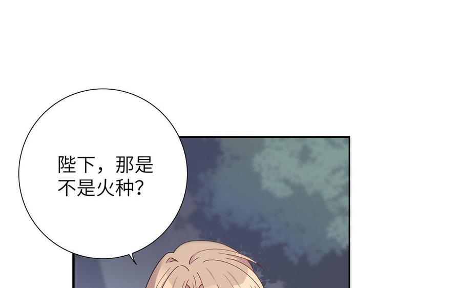 朕的皇后有问题韩漫全集-第20话 你的睡相真差啊无删减无遮挡章节图片 