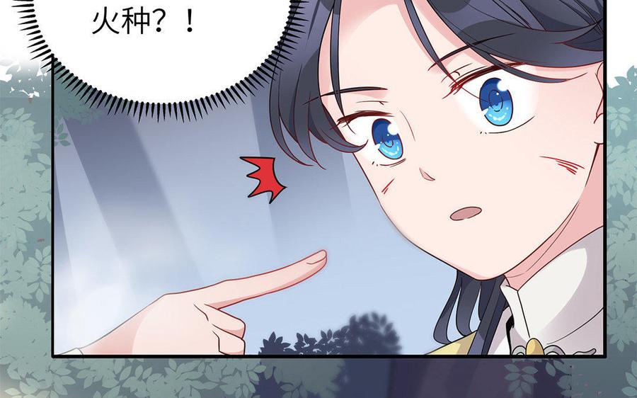 朕的皇后有问题韩漫全集-第20话 你的睡相真差啊无删减无遮挡章节图片 