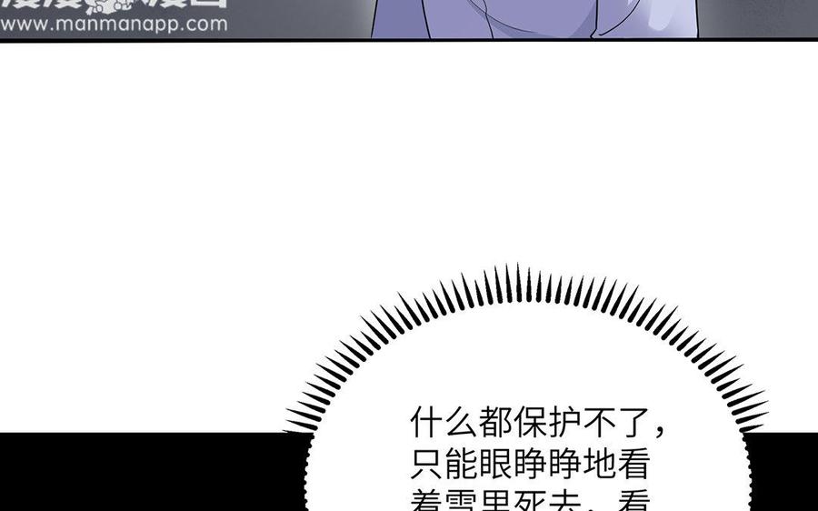 朕的皇后有问题韩漫全集-第20话 你的睡相真差啊无删减无遮挡章节图片 