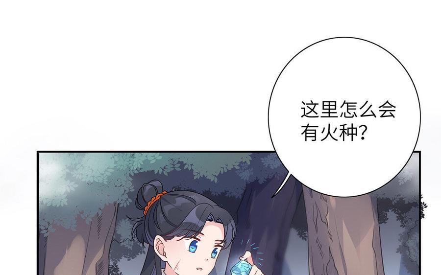 朕的皇后有问题韩漫全集-第20话 你的睡相真差啊无删减无遮挡章节图片 