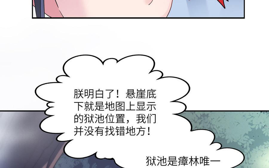 朕的皇后有问题韩漫全集-第20话 你的睡相真差啊无删减无遮挡章节图片 