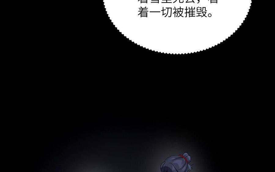 朕的皇后有问题韩漫全集-第20话 你的睡相真差啊无删减无遮挡章节图片 