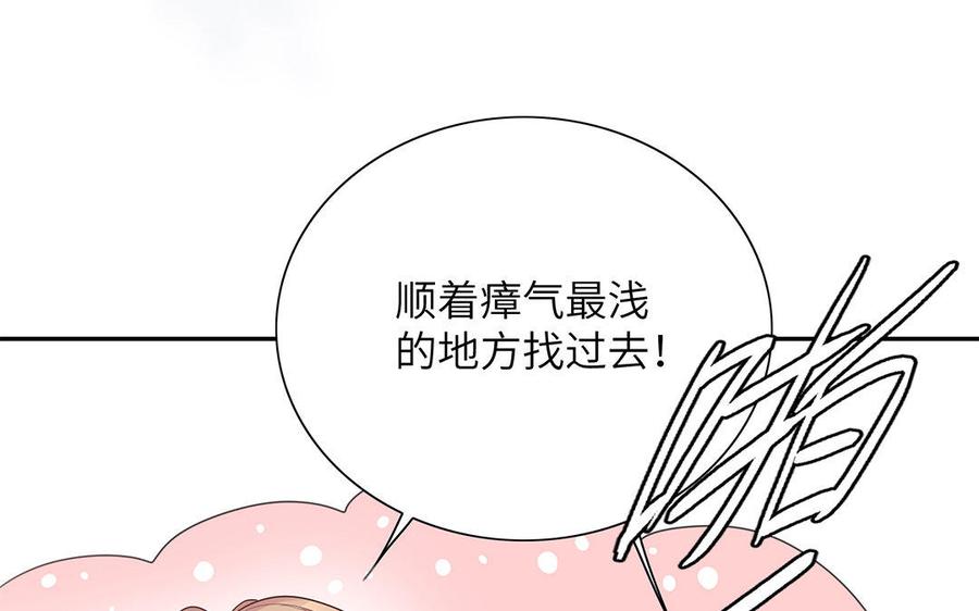 朕的皇后有问题韩漫全集-第20话 你的睡相真差啊无删减无遮挡章节图片 
