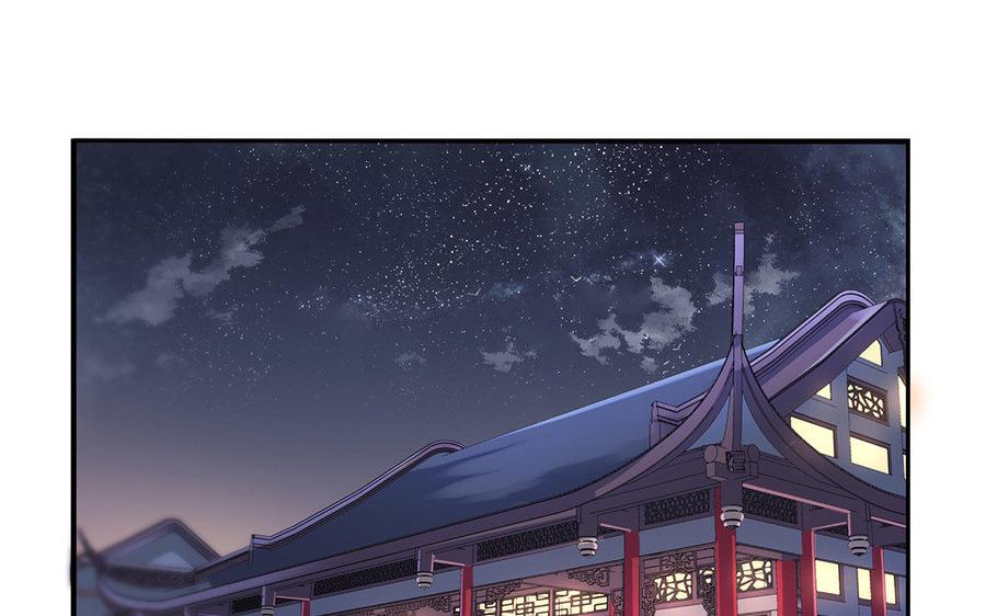 朕的皇后有问题韩漫全集-第20话 你的睡相真差啊无删减无遮挡章节图片 