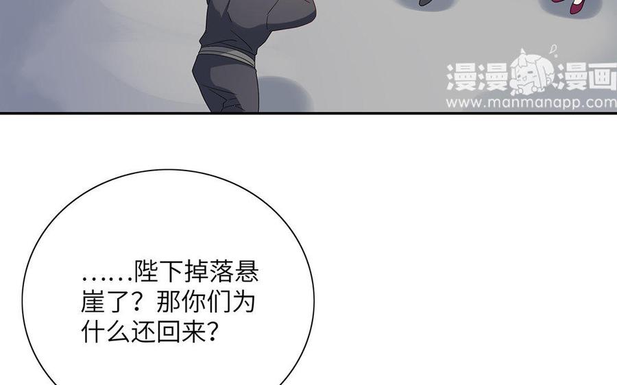 朕的皇后有问题韩漫全集-第20话 你的睡相真差啊无删减无遮挡章节图片 