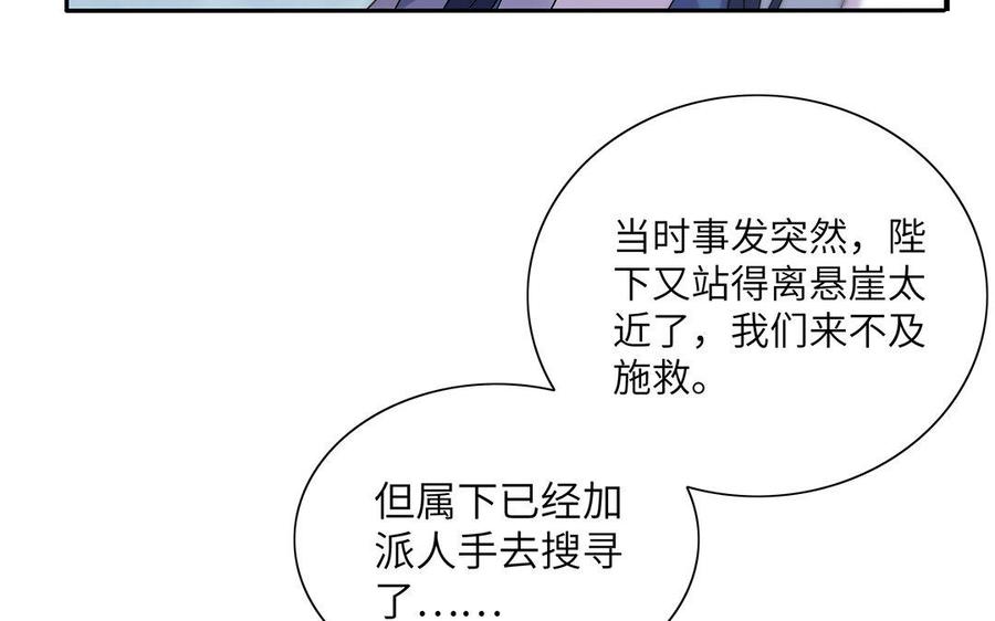 朕的皇后有问题韩漫全集-第20话 你的睡相真差啊无删减无遮挡章节图片 