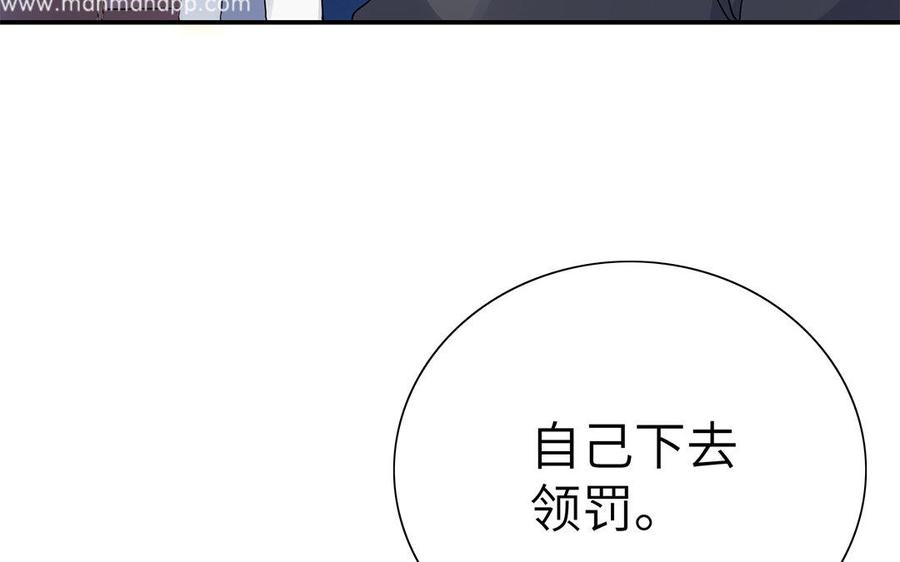 朕的皇后有问题韩漫全集-第20话 你的睡相真差啊无删减无遮挡章节图片 