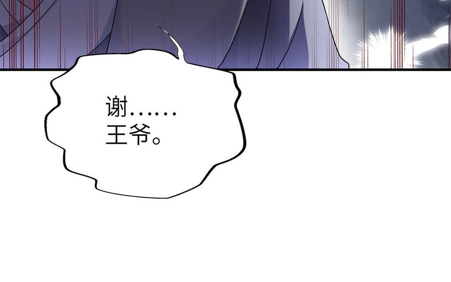 朕的皇后有问题韩漫全集-第20话 你的睡相真差啊无删减无遮挡章节图片 