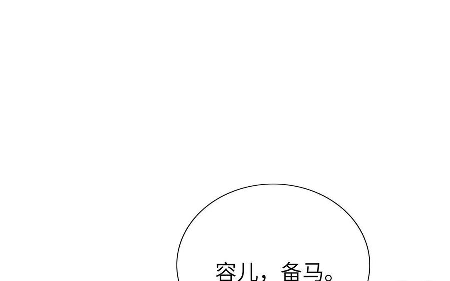 朕的皇后有问题韩漫全集-第20话 你的睡相真差啊无删减无遮挡章节图片 