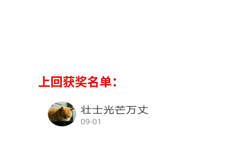朕的皇后有问题韩漫全集-第22话 求你救救他无删减无遮挡章节图片 