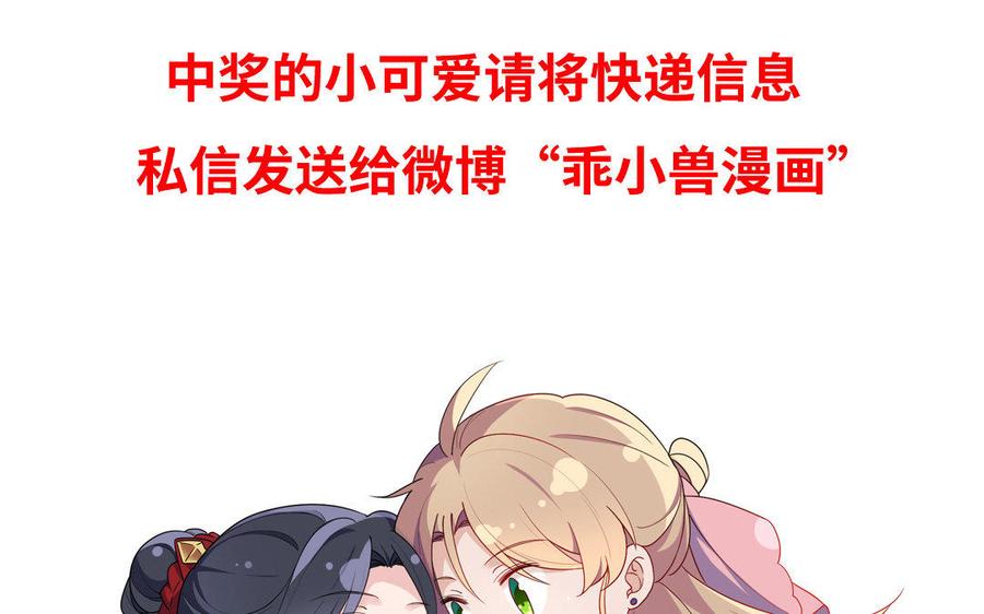 朕的皇后有问题韩漫全集-第22话 求你救救他无删减无遮挡章节图片 