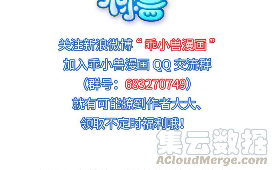朕的皇后有问题韩漫全集-第22话 求你救救他无删减无遮挡章节图片 