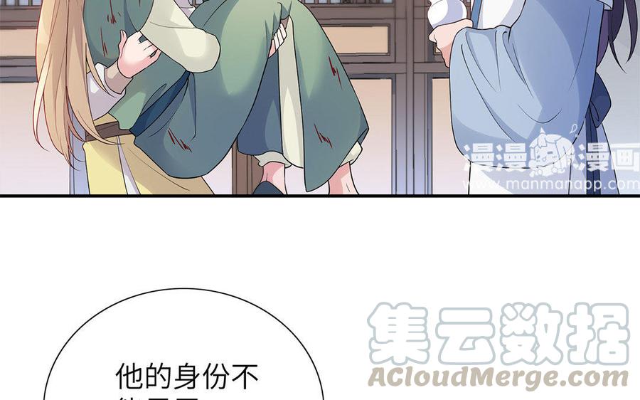 朕的皇后有问题韩漫全集-第22话 求你救救他无删减无遮挡章节图片 