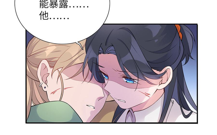 朕的皇后有问题韩漫全集-第22话 求你救救他无删减无遮挡章节图片 