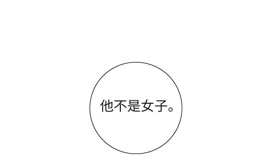 朕的皇后有问题韩漫全集-第22话 求你救救他无删减无遮挡章节图片 