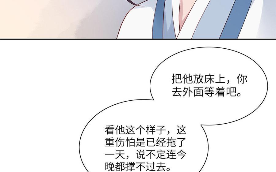 朕的皇后有问题韩漫全集-第22话 求你救救他无删减无遮挡章节图片 