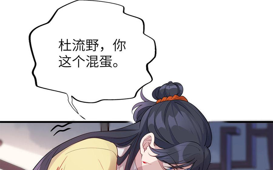 朕的皇后有问题韩漫全集-第22话 求你救救他无删减无遮挡章节图片 