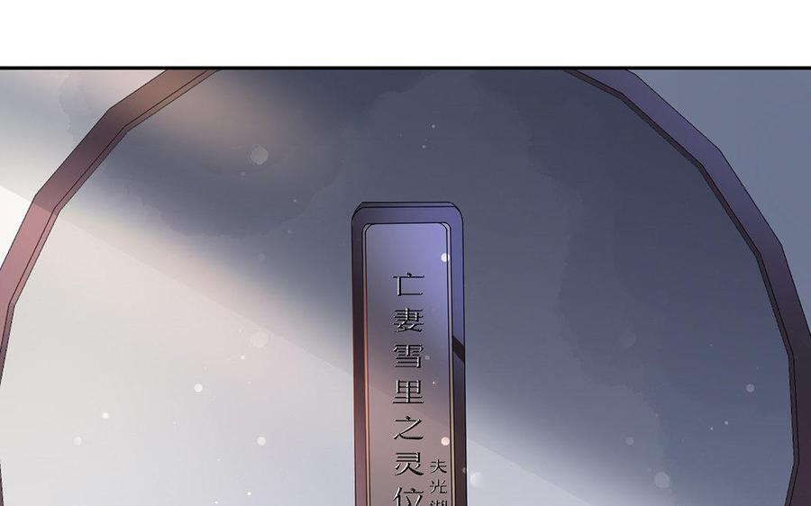 朕的皇后有问题韩漫全集-第22话 求你救救他无删减无遮挡章节图片 
