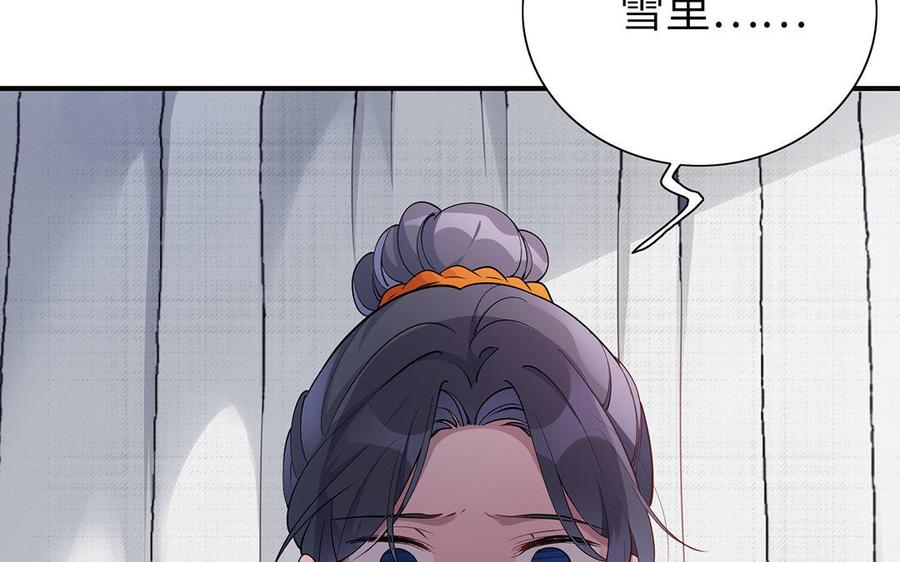 朕的皇后有问题韩漫全集-第22话 求你救救他无删减无遮挡章节图片 
