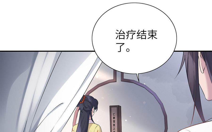 朕的皇后有问题韩漫全集-第22话 求你救救他无删减无遮挡章节图片 