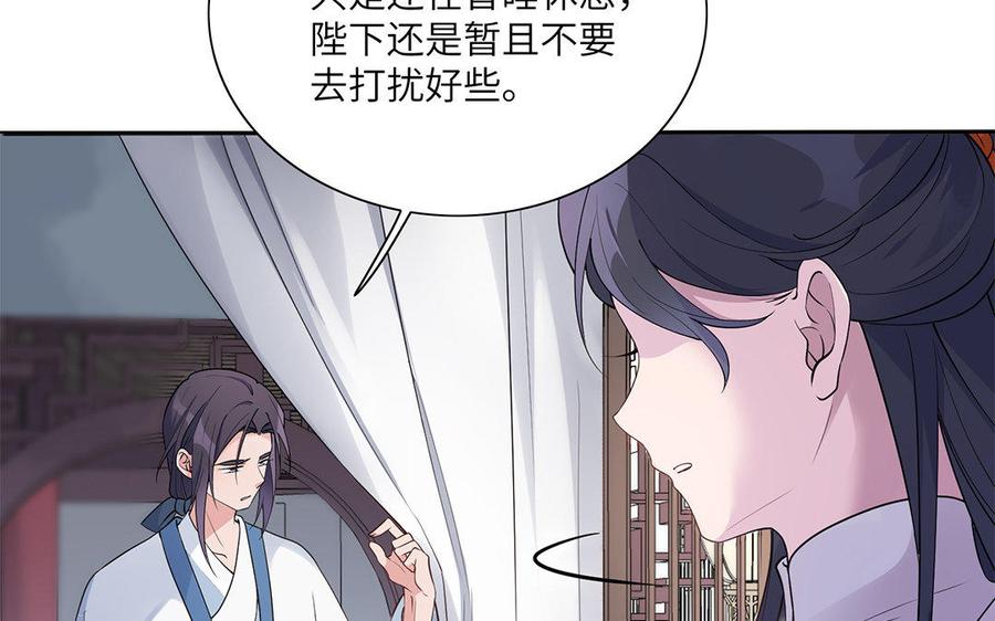 朕的皇后有问题韩漫全集-第22话 求你救救他无删减无遮挡章节图片 