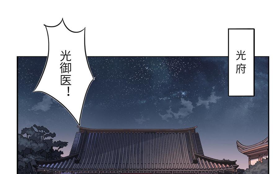 朕的皇后有问题韩漫全集-第22话 求你救救他无删减无遮挡章节图片 