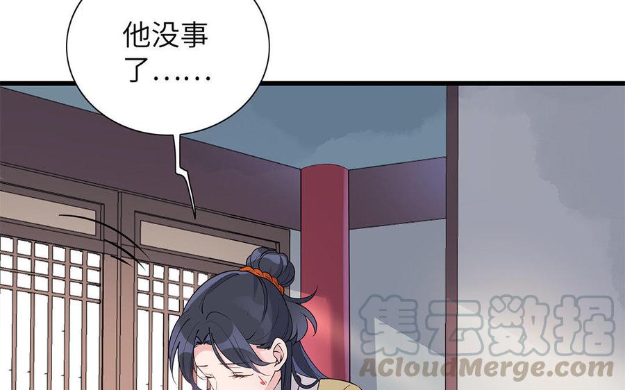 朕的皇后有问题韩漫全集-第22话 求你救救他无删减无遮挡章节图片 