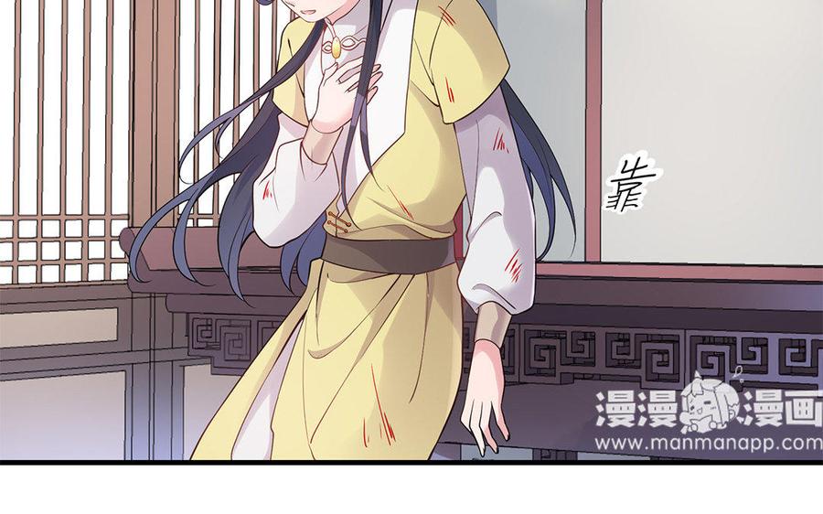 朕的皇后有问题韩漫全集-第22话 求你救救他无删减无遮挡章节图片 