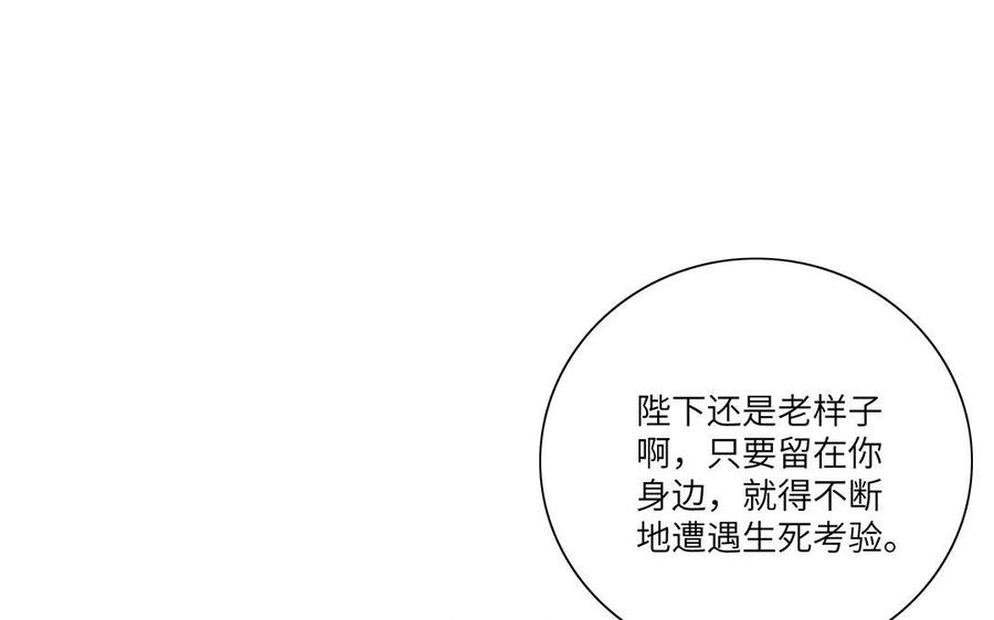 朕的皇后有问题韩漫全集-第22话 求你救救他无删减无遮挡章节图片 
