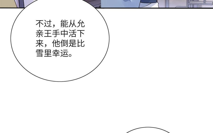 朕的皇后有问题韩漫全集-第22话 求你救救他无删减无遮挡章节图片 
