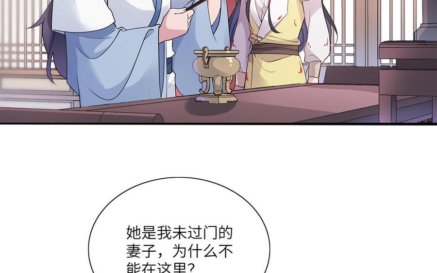 朕的皇后有问题韩漫全集-第22话 求你救救他无删减无遮挡章节图片 