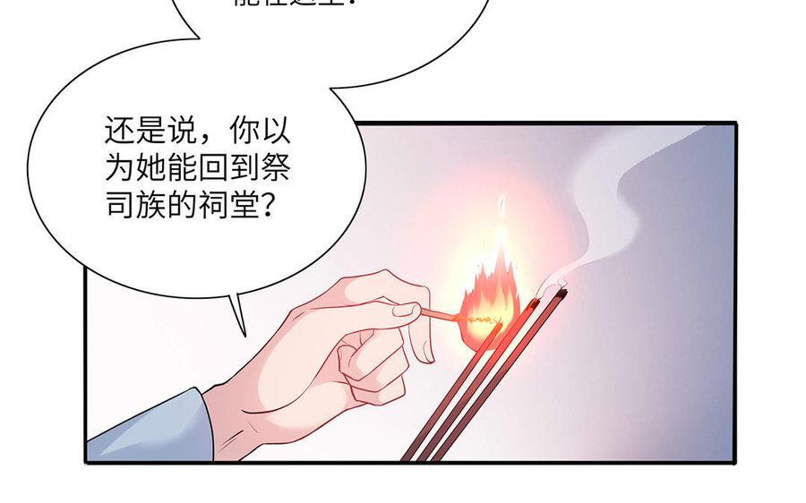 朕的皇后有问题韩漫全集-第22话 求你救救他无删减无遮挡章节图片 