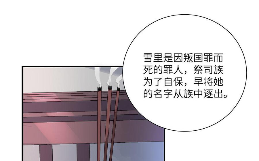 朕的皇后有问题韩漫全集-第22话 求你救救他无删减无遮挡章节图片 