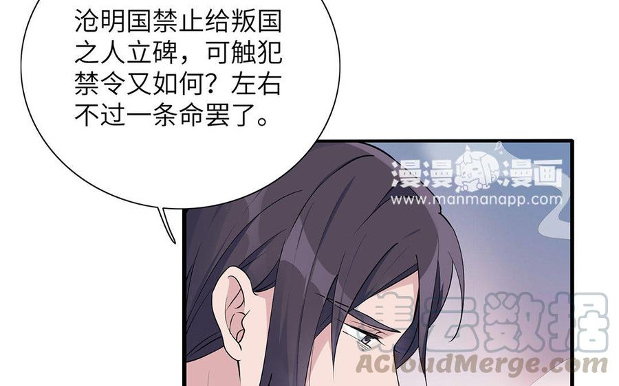朕的皇后有问题韩漫全集-第22话 求你救救他无删减无遮挡章节图片 