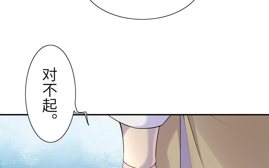 朕的皇后有问题韩漫全集-第22话 求你救救他无删减无遮挡章节图片 