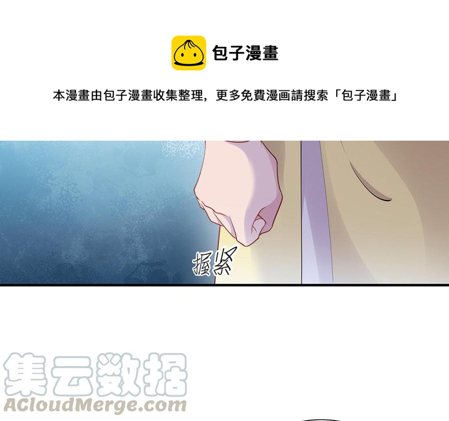 朕的皇后有问题韩漫全集-第22话 求你救救他无删减无遮挡章节图片 