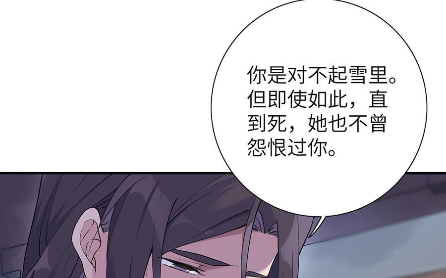 朕的皇后有问题韩漫全集-第22话 求你救救他无删减无遮挡章节图片 